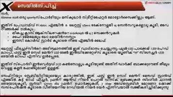 Free download Xtreme 160R Self Learning Video Malayalam video and edit with RedcoolMedia movie maker MovieStudio video editor online and AudioStudio audio editor onlin