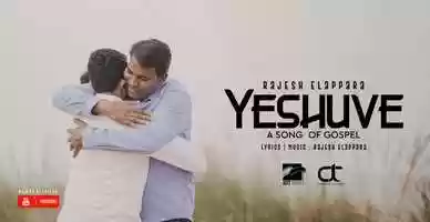 Free download YESHUVE - a Song of Gospel | Trailer | video and edit with RedcoolMedia movie maker MovieStudio video editor online and AudioStudio audio editor onlin