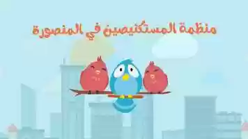 Free download منظمة المستكنيصين Yoube Adv Animation video and edit with RedcoolMedia movie maker MovieStudio video editor online and AudioStudio audio editor onlin