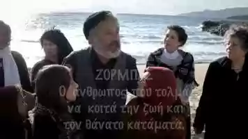 Free download Zorba_Trailer_Greek video and edit with RedcoolMedia movie maker MovieStudio video editor online and AudioStudio audio editor onlin